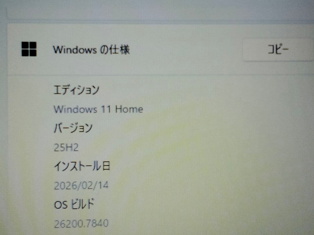 Lenovo ノートPC 2020年モデル カスタム仕様