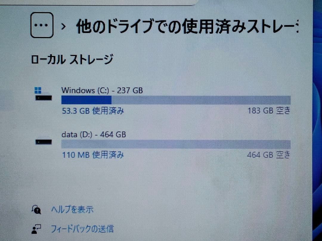 Lenovo ノートPC 2020年モデル カスタム仕様