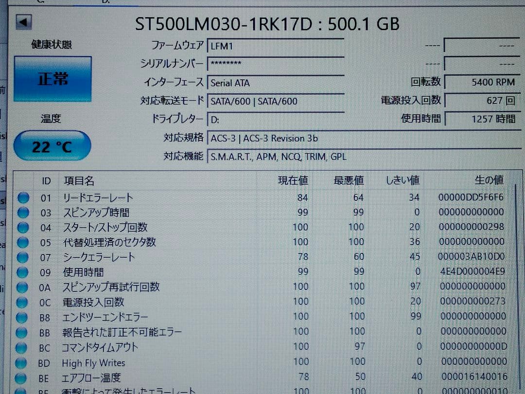 Lenovo ノートPC 2020年モデル カスタム仕様