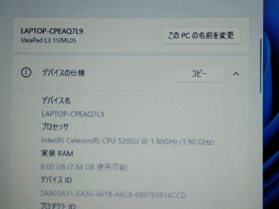 Lenovo ノートPC 2020年モデル カスタム仕様