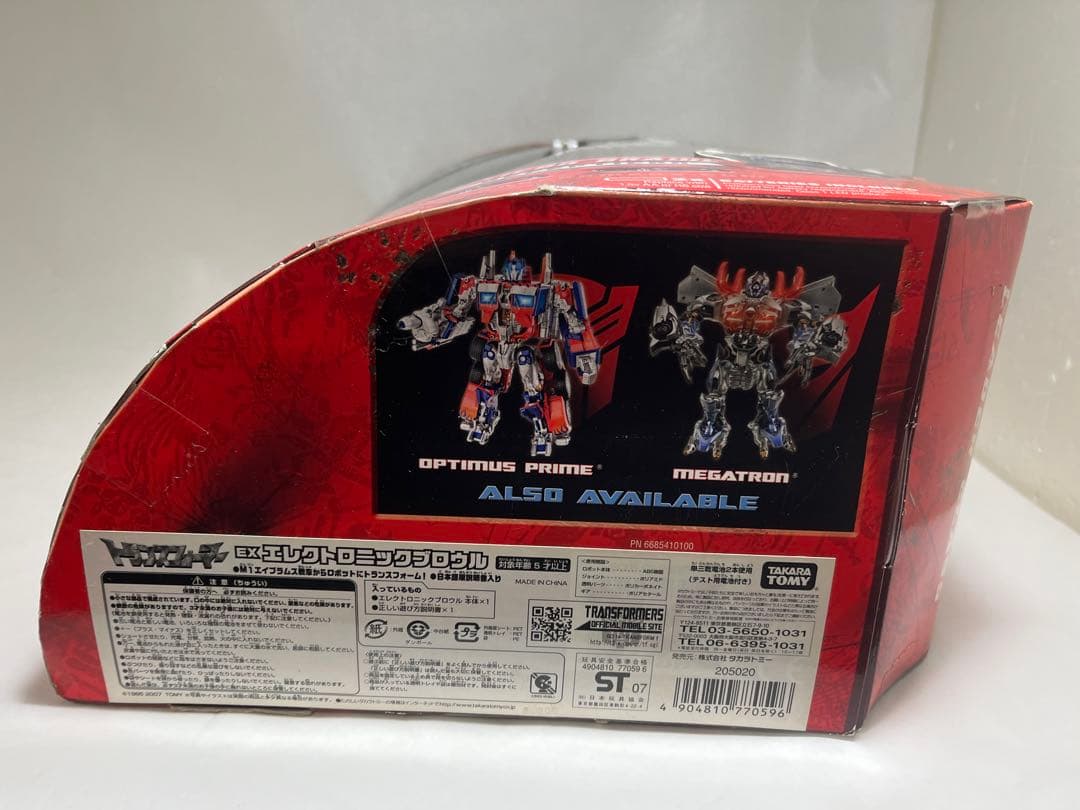 【未開封】EX エレクトロニックブロウル トランスフォーマー ムービー 限定品
