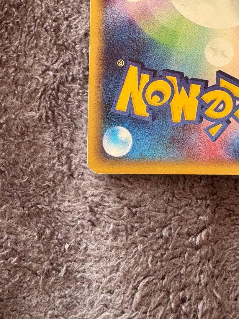 【良品】フーディン ★ 第1弾基本拡張パック 116/128