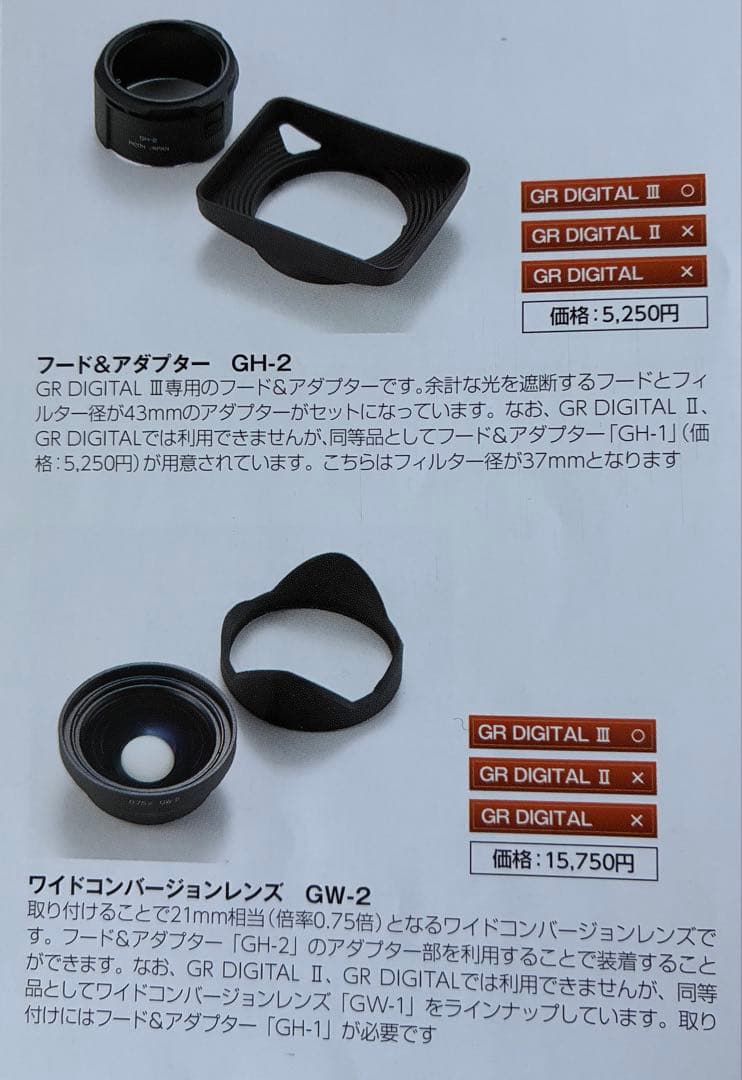 RICOH リコー GR DIGITAL III 3 コンパクト デジタルカメラ