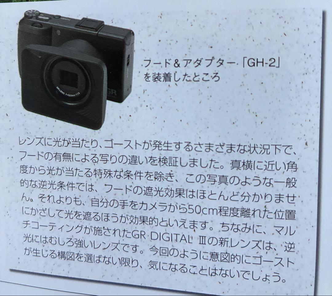 RICOH リコー GR DIGITAL III 3 コンパクト デジタルカメラ