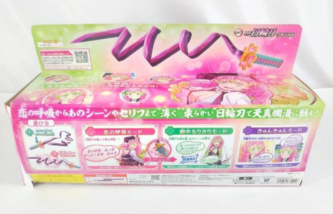 新品未使用 鬼滅の刃 DX 日輪刀　甘露寺蜜璃