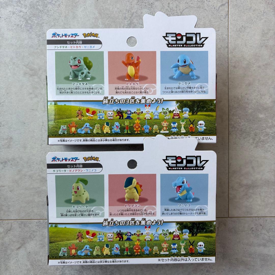 【新品未開封】 ポケモン30周年記念 モンコレ旅立ちの3匹セット まとめ売り