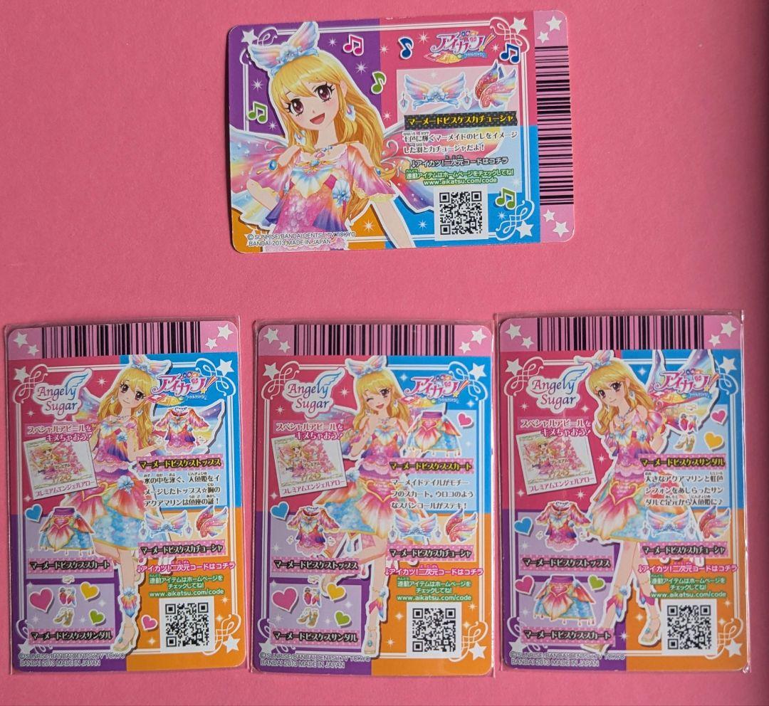 アイカツカード 星宮いちご マーメイドビスケスコーデ4枚セット
