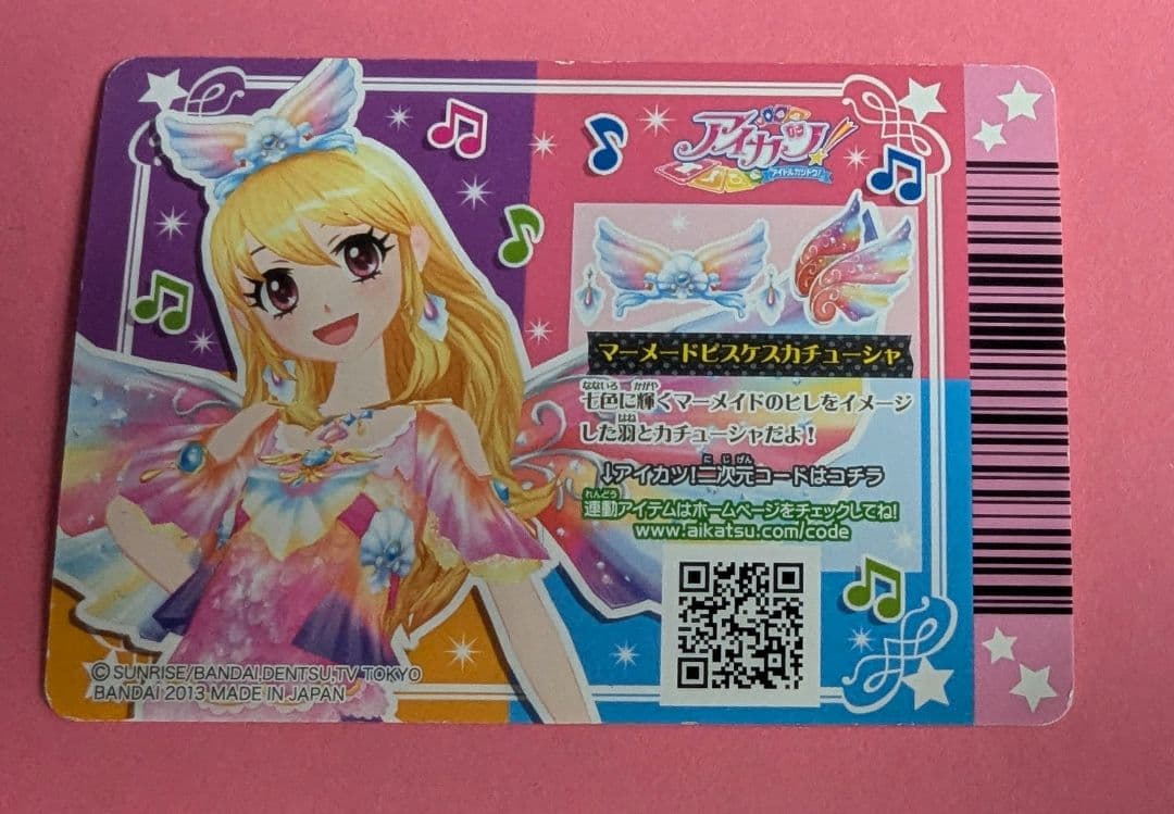アイカツカード 星宮いちご マーメイドビスケスコーデ4枚セット