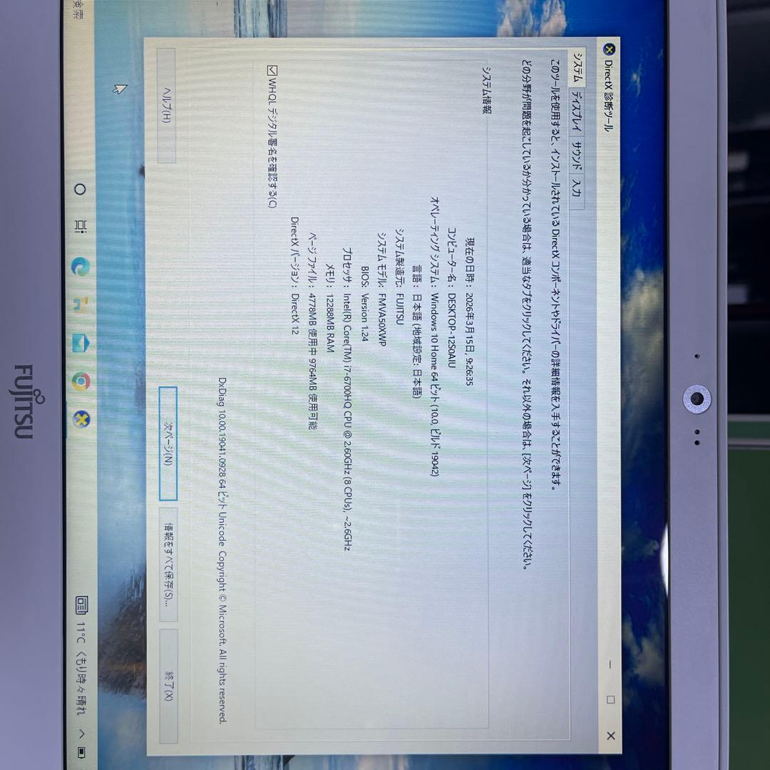 富士通 LIFEBOOK AH50/X (アーバンホワイト)