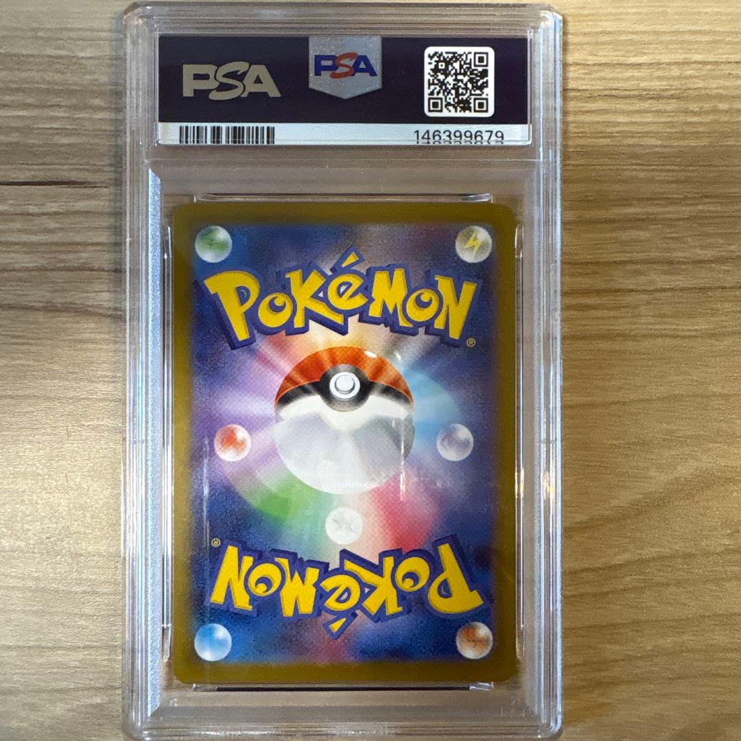 PSA10 ガチグマアカツキex