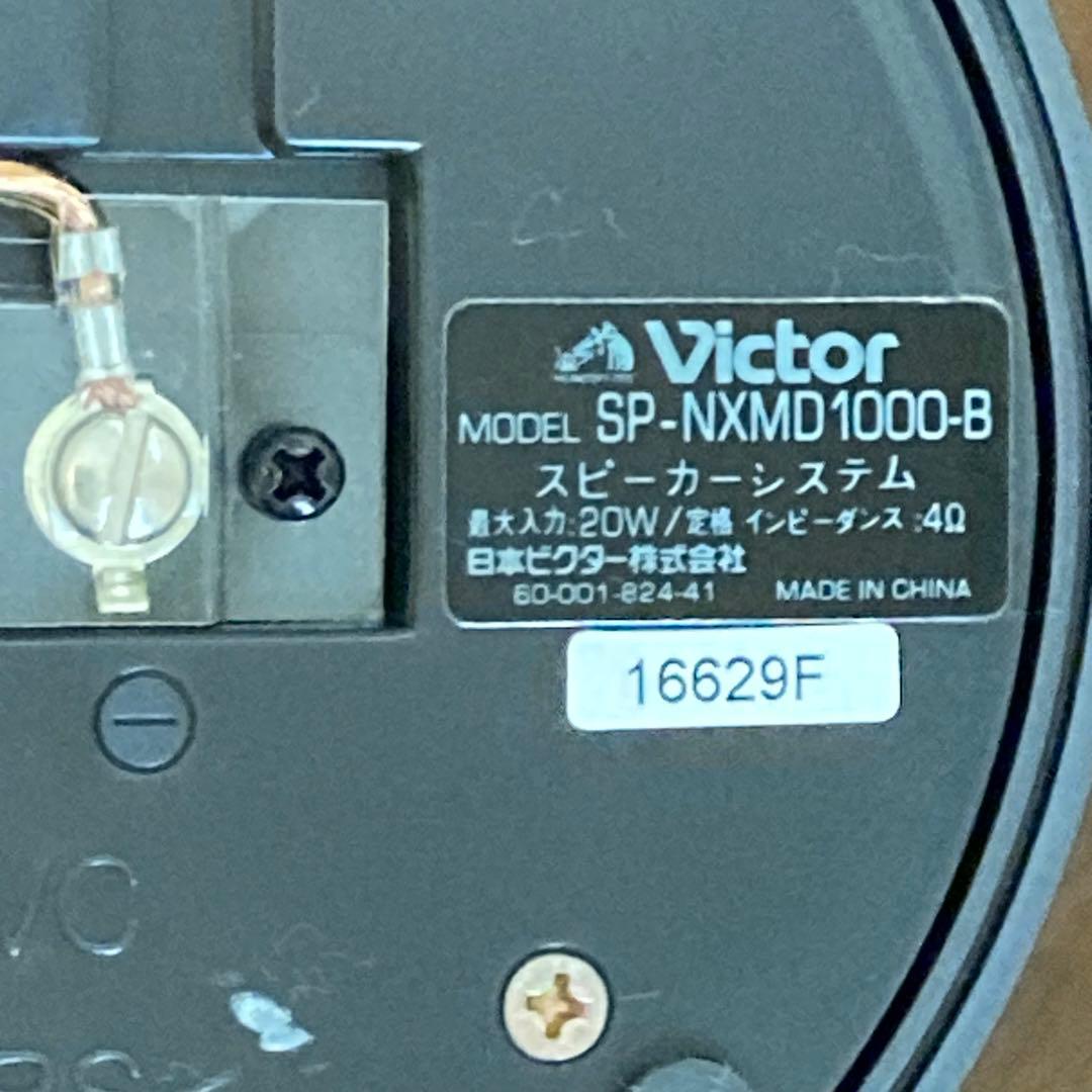 Victor SP-NXMD1000-B スピーカー2本セット