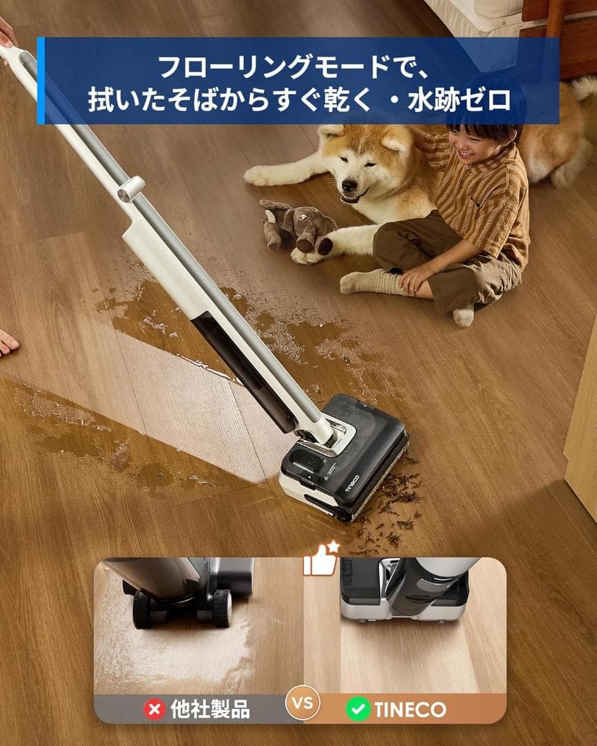 Tineco Floor One i7 Fold Series 本体