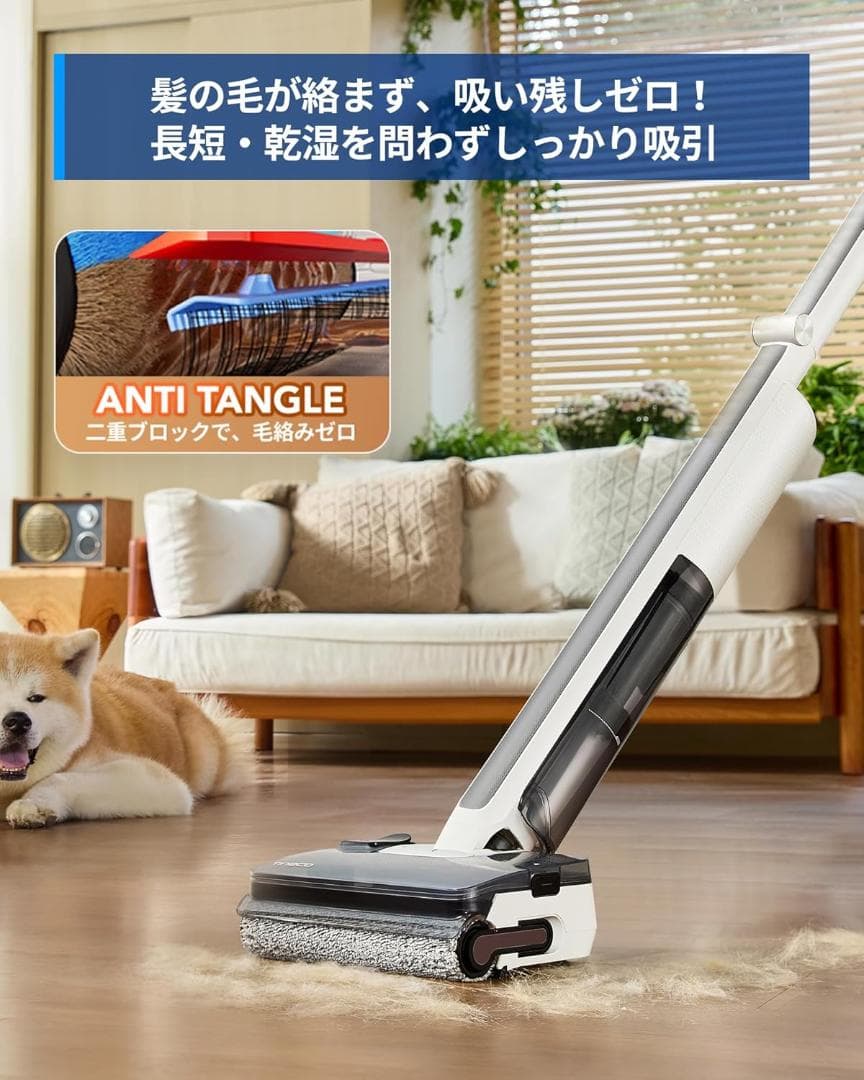 Tineco Floor One i7 Fold Series 本体