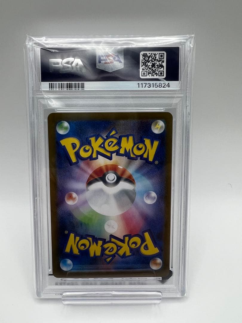 グレイシア ex SAR 【PSA10】