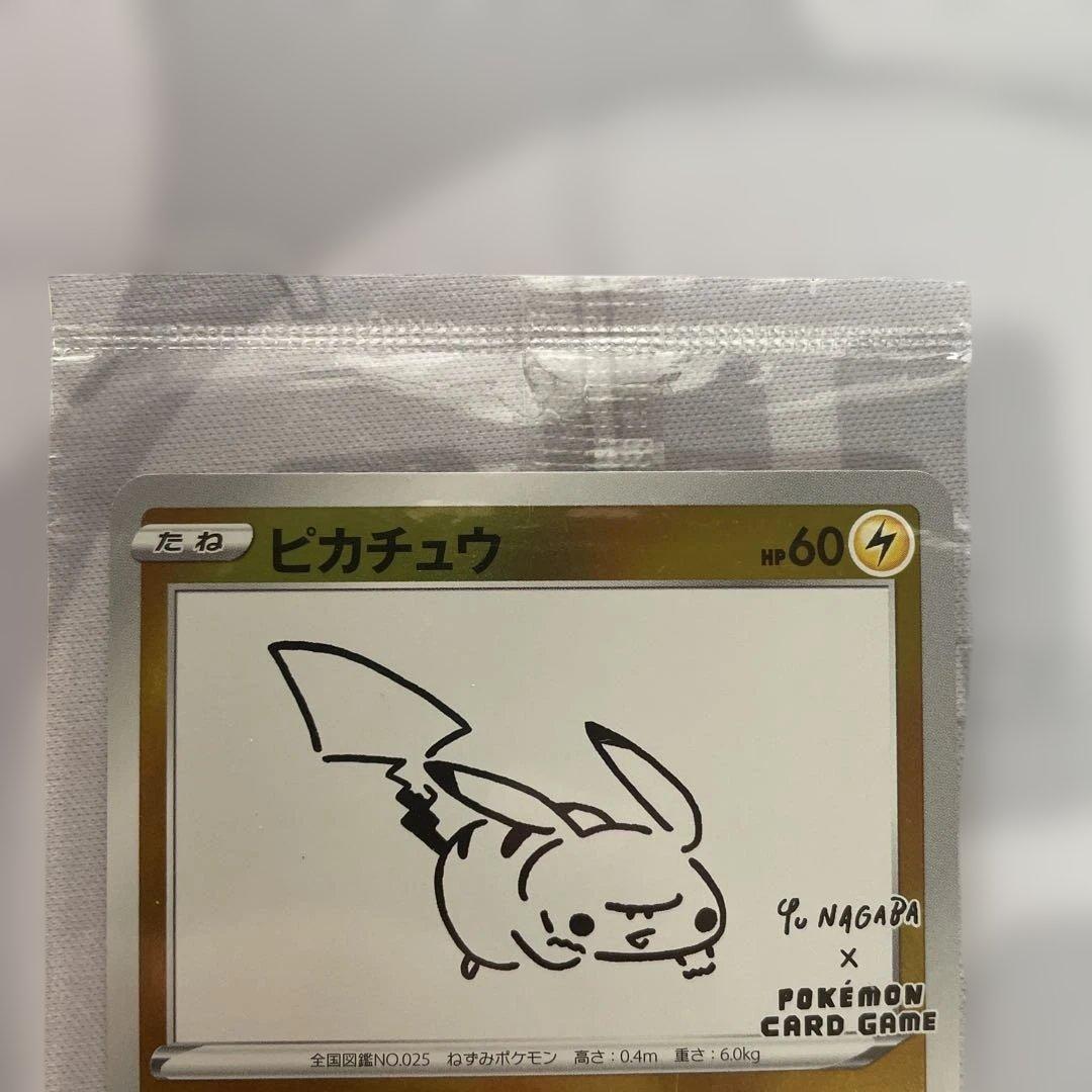 ピカチュウ：YU NAGABA×ポケモンカードゲーム PROMO S-Pプロモ