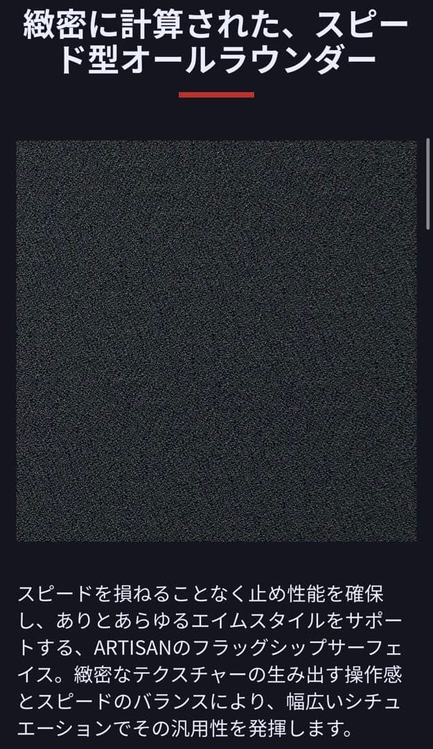 ARTISAN マウスパッド まとめ売り