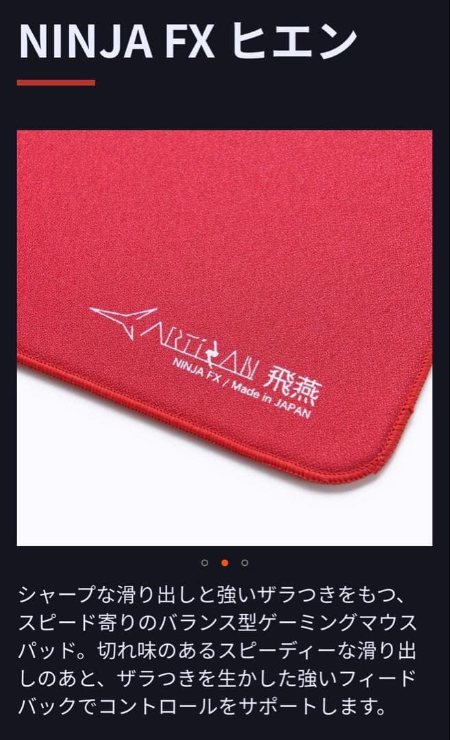 ARTISAN マウスパッド まとめ売り