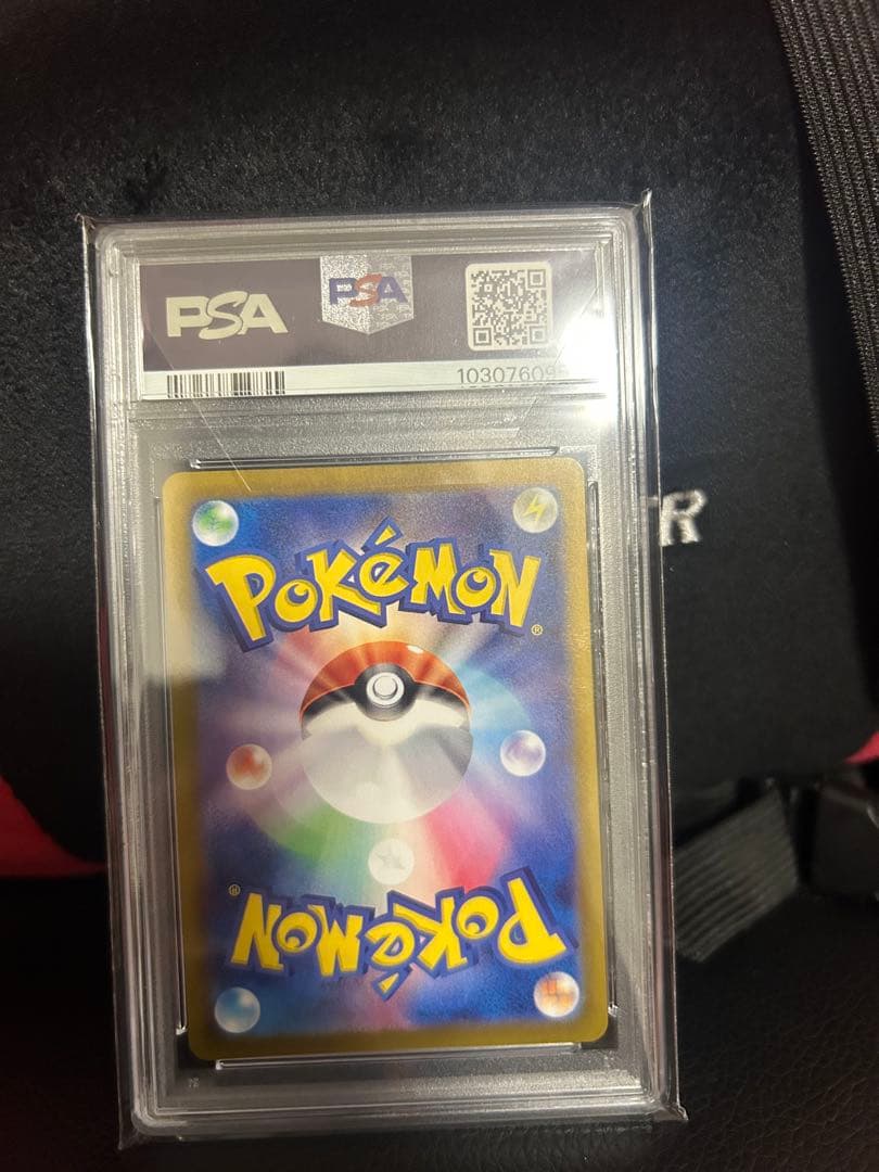 ルチアのアピールSR PSA10