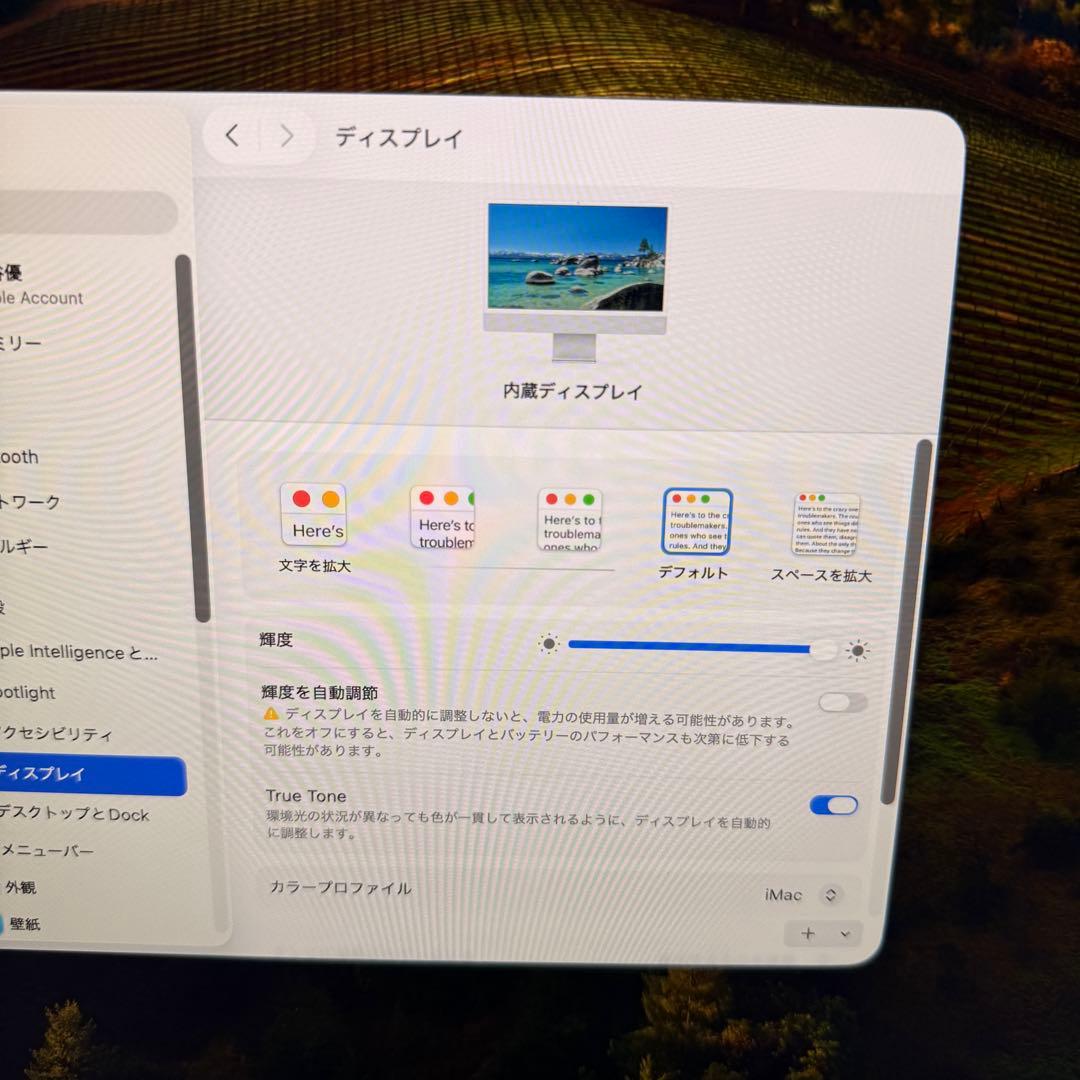 iMac 24インチ M1搭載