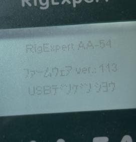 【信頼の国内正規・完動品】RigExpert AA-54 アンテナアナライザー