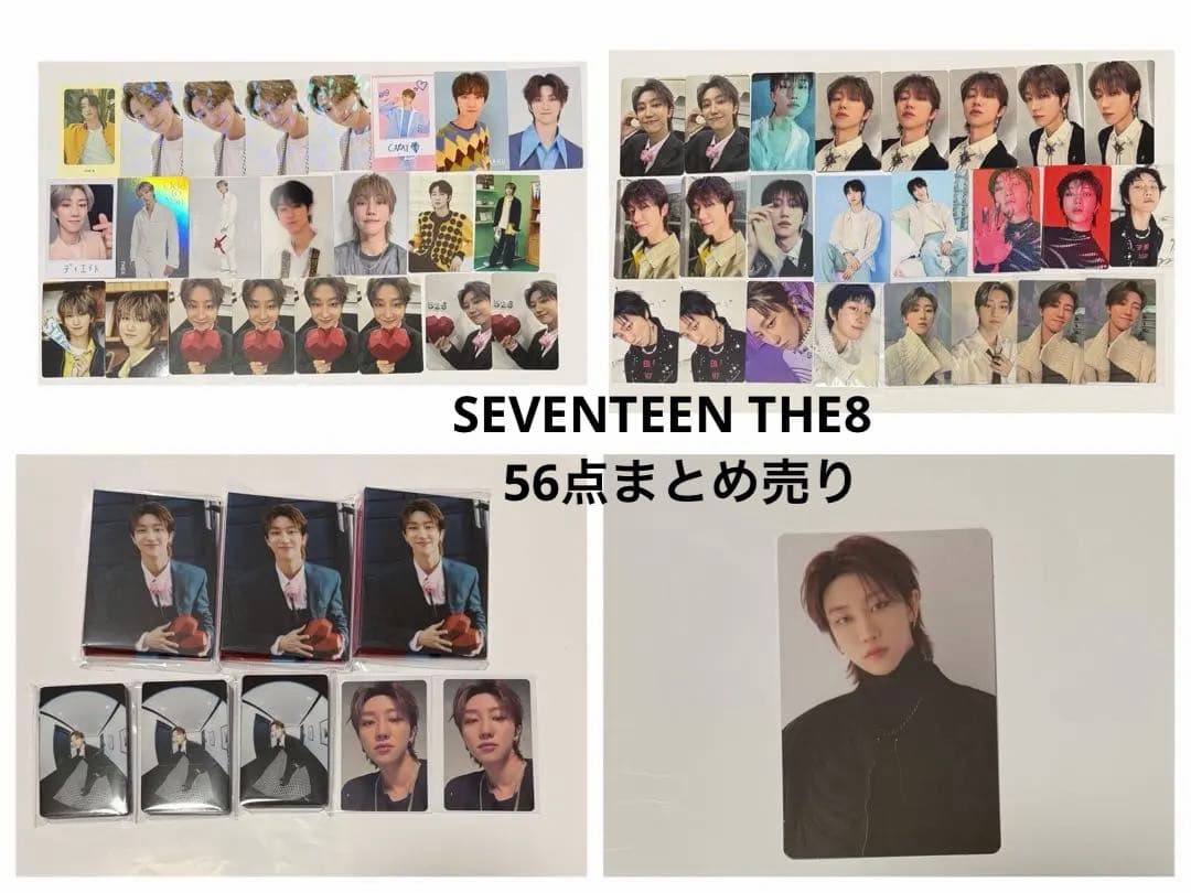 SEVENTEEN セブチ THE8 ミンハオ トレカ バインダー 56点まとめ