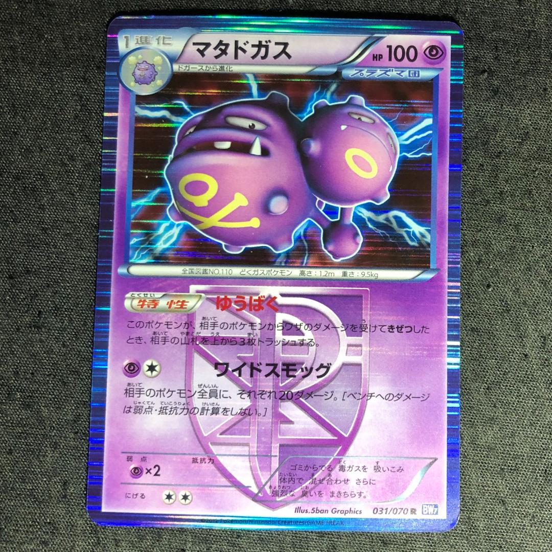 ポケモンカード キラ・EX・SR 41枚セット ゼルネアスEX・ピカチュウ