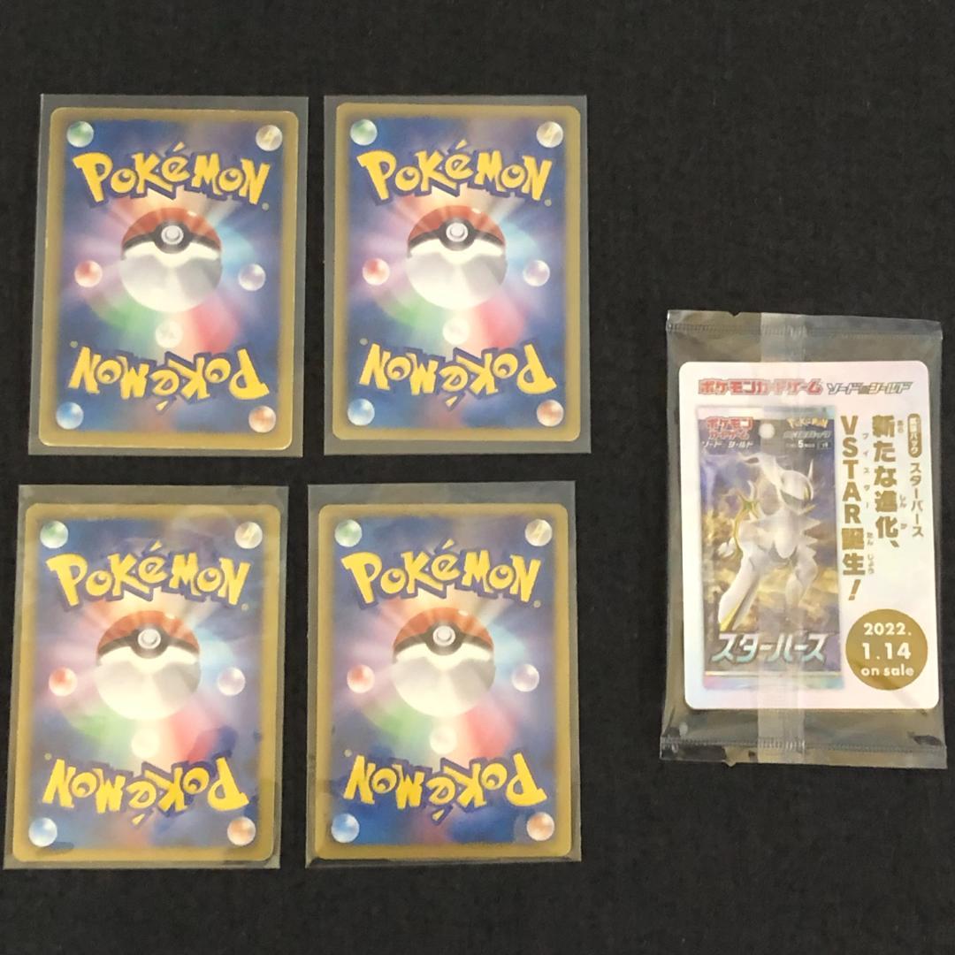 ポケモンカード キラ・EX・SR 41枚セット ゼルネアスEX・ピカチュウ