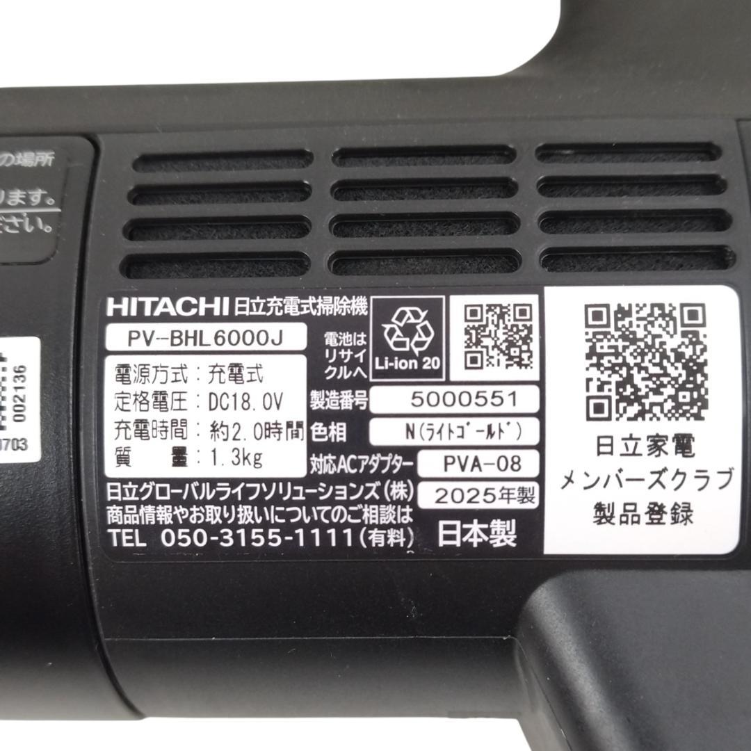 桃*子様 日立　ラクかるパワーブーストサイクロン PV-BHL6000J　202