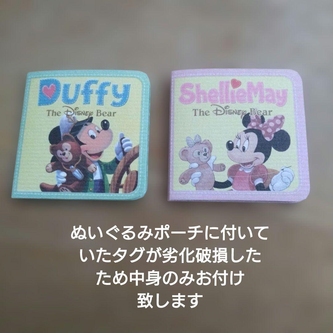 TDS ダッフィー　グッズ　43点　まとめ売り