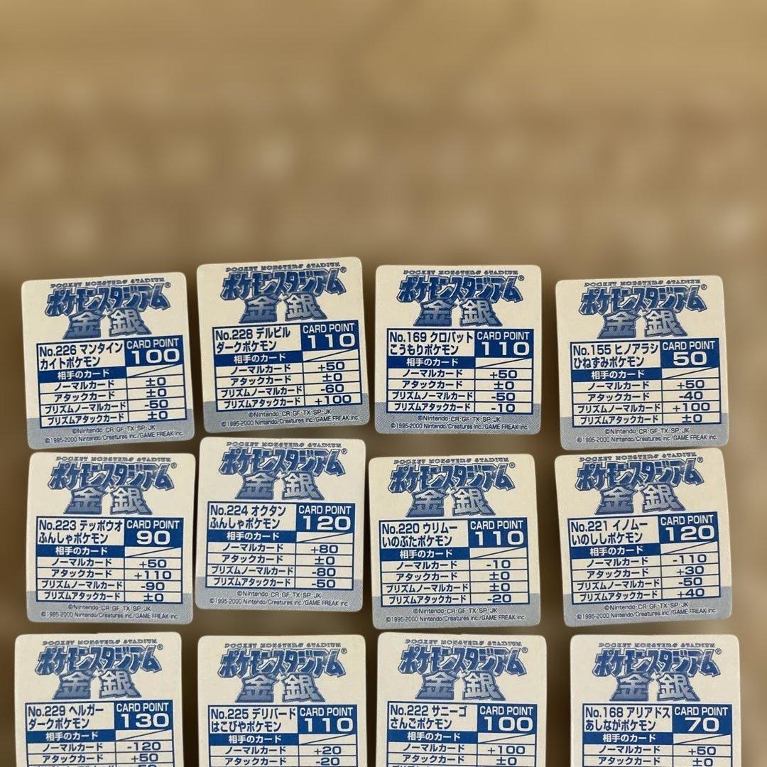ポケモンガチャ　N64カードコレクション　ポケモンスタジアム金銀　ヨルノズク　他