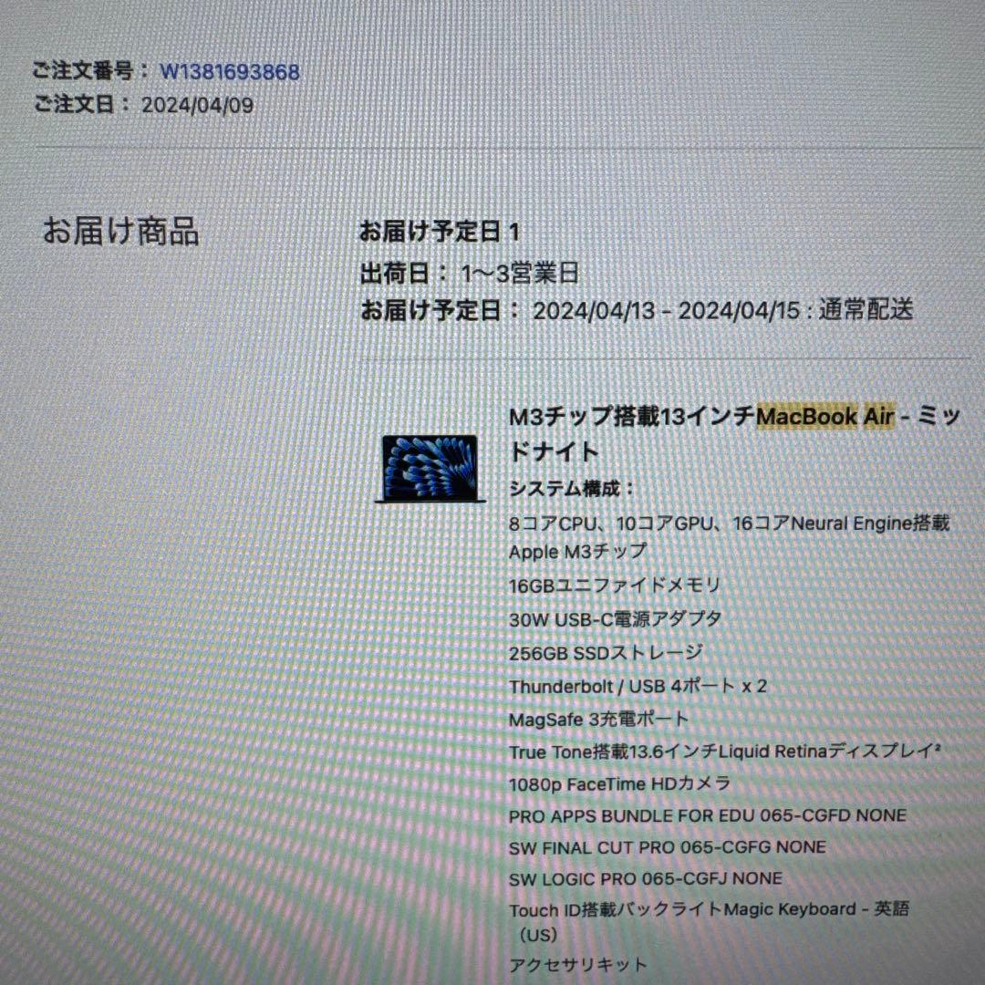 Apple MacBook Air 13インチ M3 US 16GB