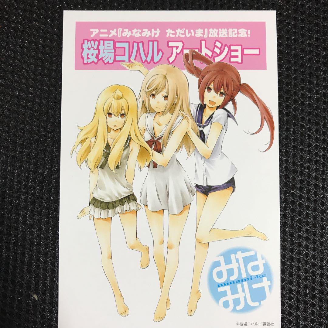 みなみけ アートグラフB 保証書付き