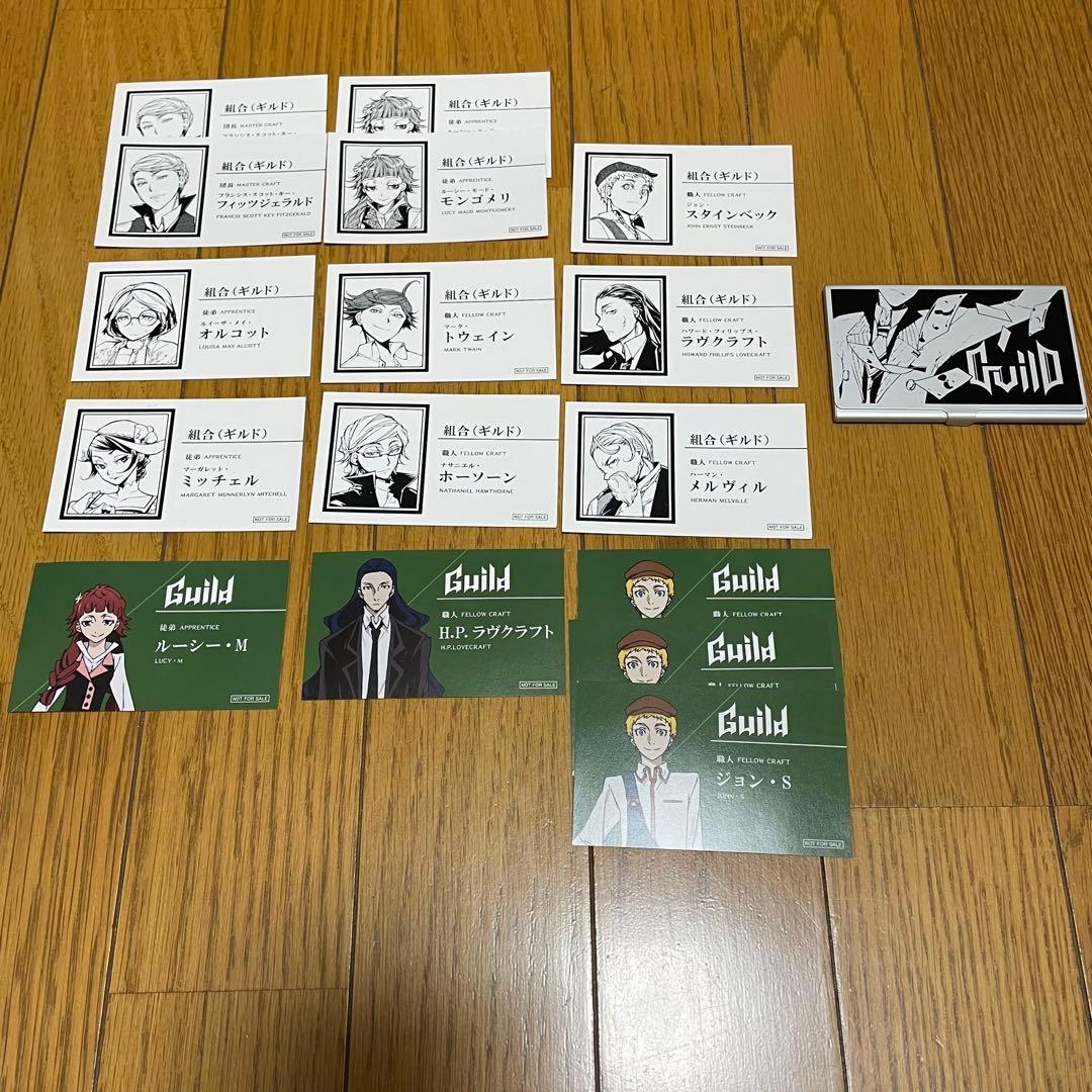 文豪ストレイドッグス　名刺