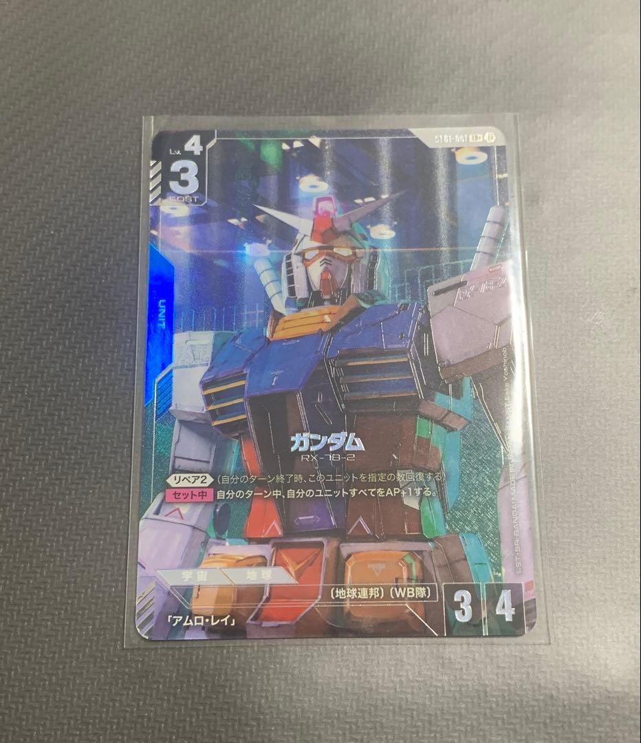 ガンダムカードゲーム　初代　ガンダム　青　ST01-001 パラレル　β版
