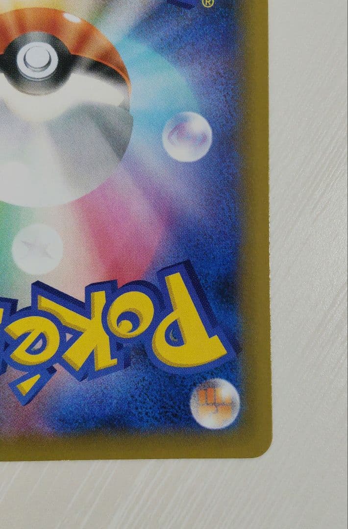 【特価】ひかるコイキング　25thアニバーサリーコレクション 25thプロモ