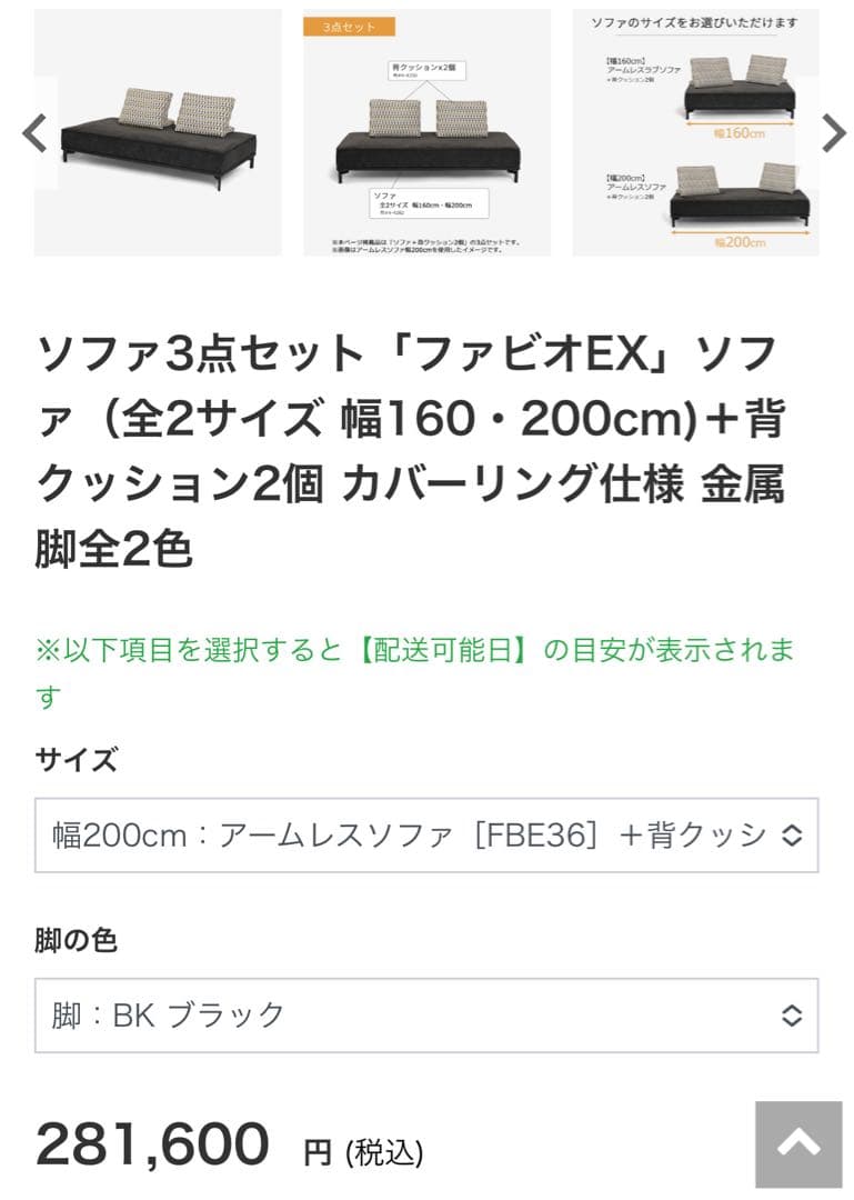 【美品】IDC 大塚家具　背クッション　ファビオ　2個セット　幾何学模様