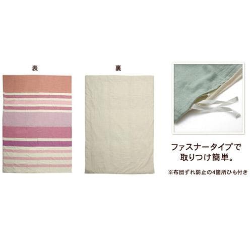 布団カバー コロン シングル 150×210cm 敷き 布団カバー シングル
