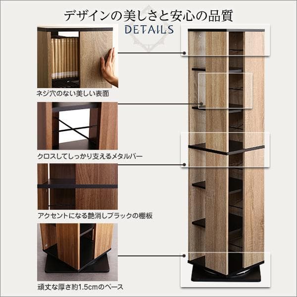 回転ブックラック6段　ヴィンテージタイプ　本棚