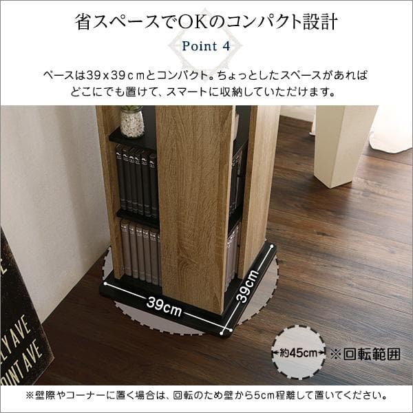 回転ブックラック6段　ヴィンテージタイプ　本棚