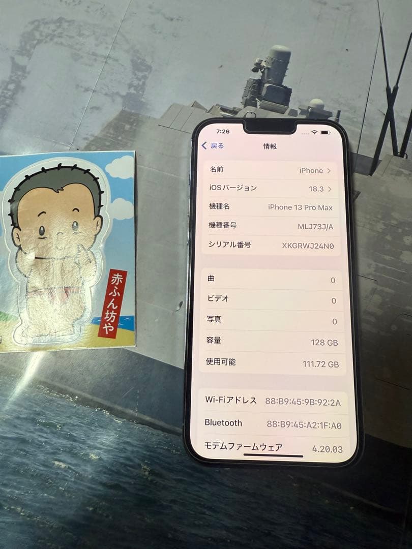 iPhone 13 Pro Max 128GB 本体
