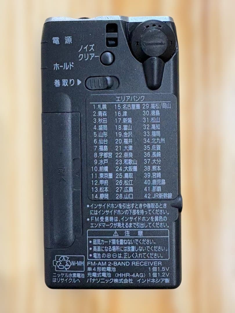 パナソニック RF-ND180RA ラジオ