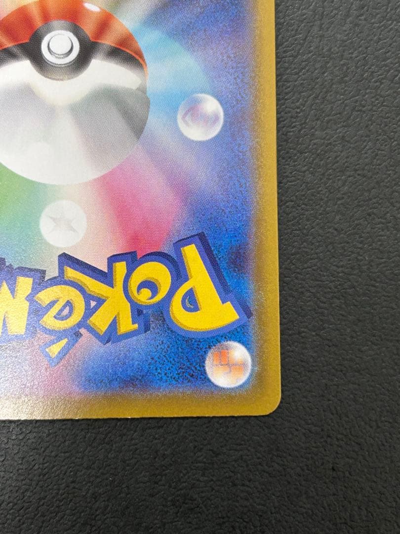 メガジガルデex MUR ムニキスゼロ