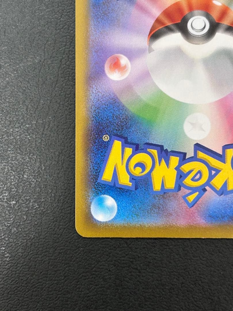 メガジガルデex MUR ムニキスゼロ