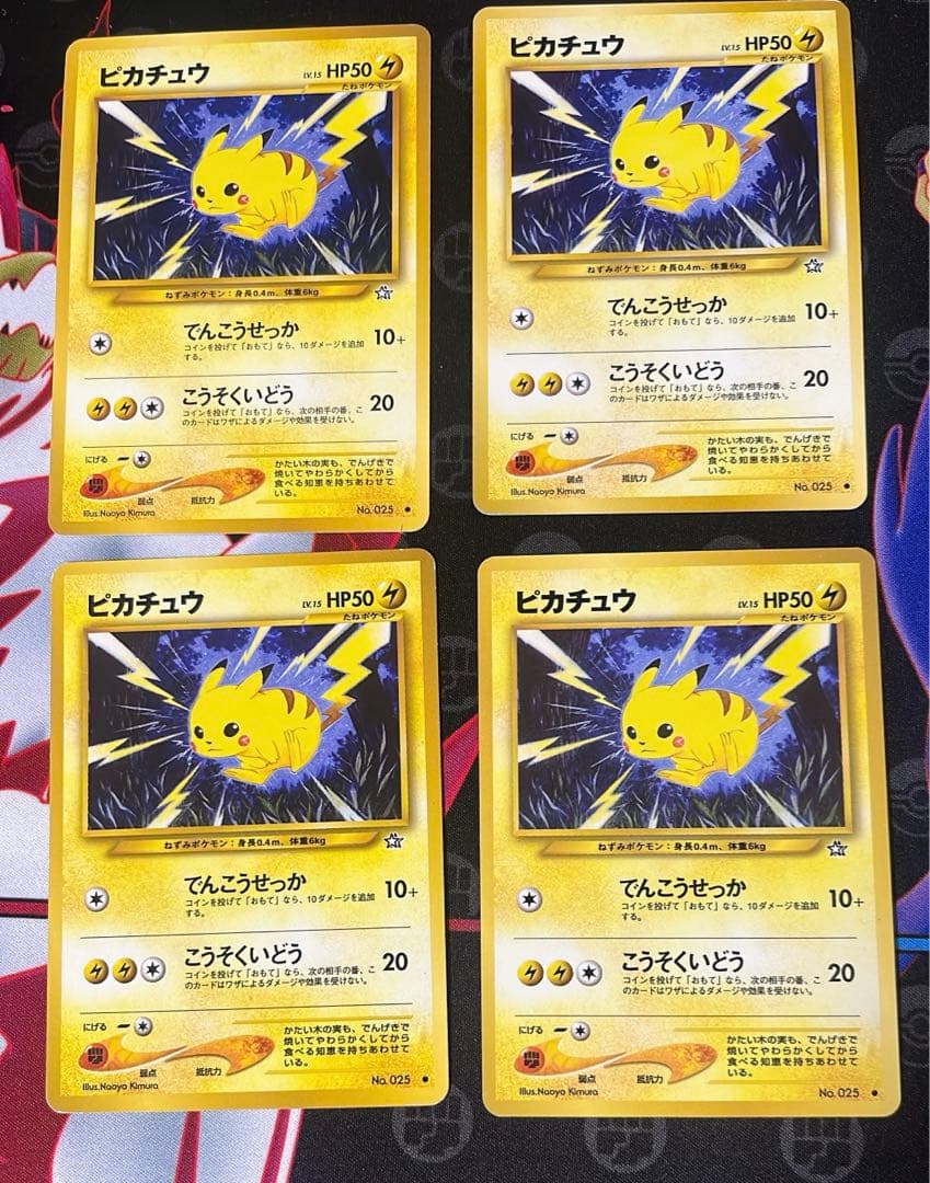 ピカチュウ　旧裏　ライチュウ　旧裏　まとめ売り