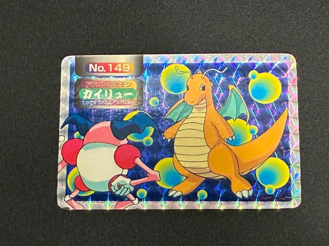 トップ　ポケモンカード　ギャラドス　カイリュー　ピッピ　ファイヤー　ホログラム