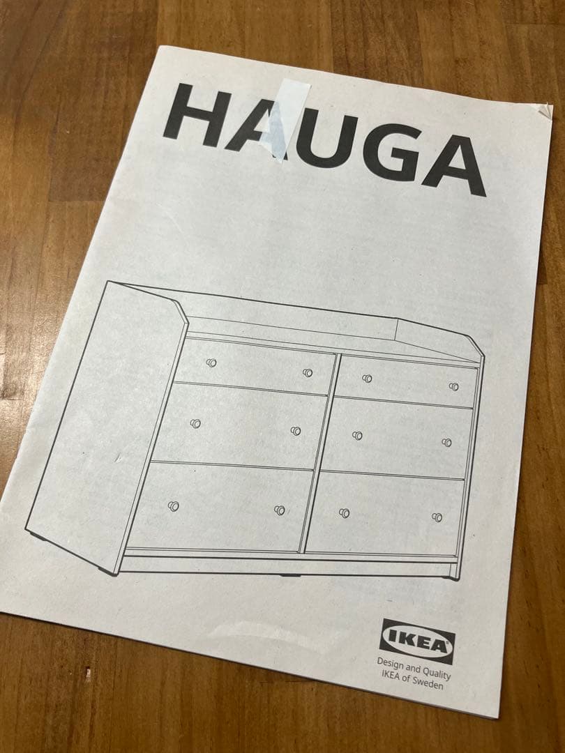 IKEA チェスト（色移りあり）ハウガ HAUGA