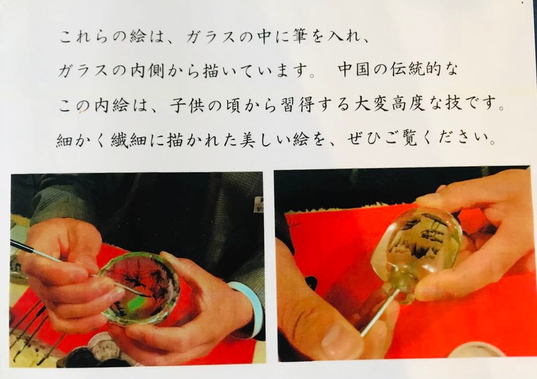 內繪 鼻煙壺 三国志 「桃園結義」 中國傳統文化 無形文化遺産