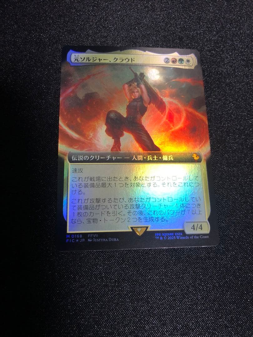 元ソルジャー、クラウド 拡張アートfoil 日本語版　mtg ff