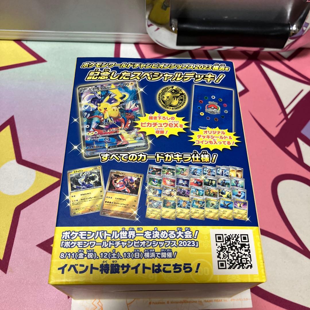 ポケモン　ポケモンワールドチャンピオンシップ2023横浜記念デッキ「ピカチュウ」