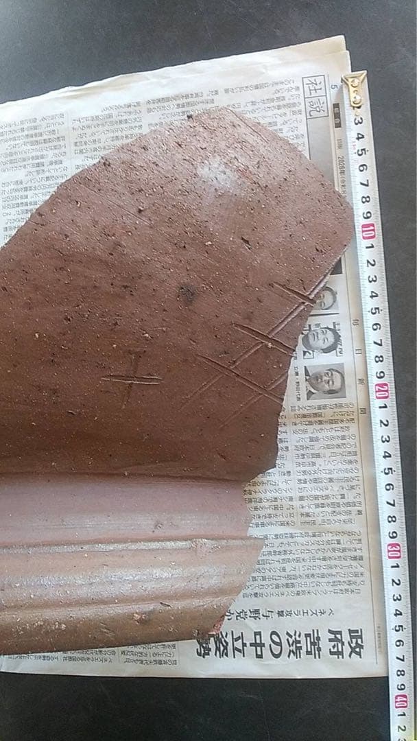 古備前 大甕 古陶 室町時代 酒器 陶板 残欠 伝世品 茶器 花器 茶道具 陶片